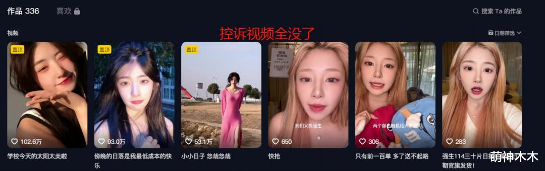 王思聪被逼认私生女后续：本人紧急关评闭麦，女方删评抹除痕迹