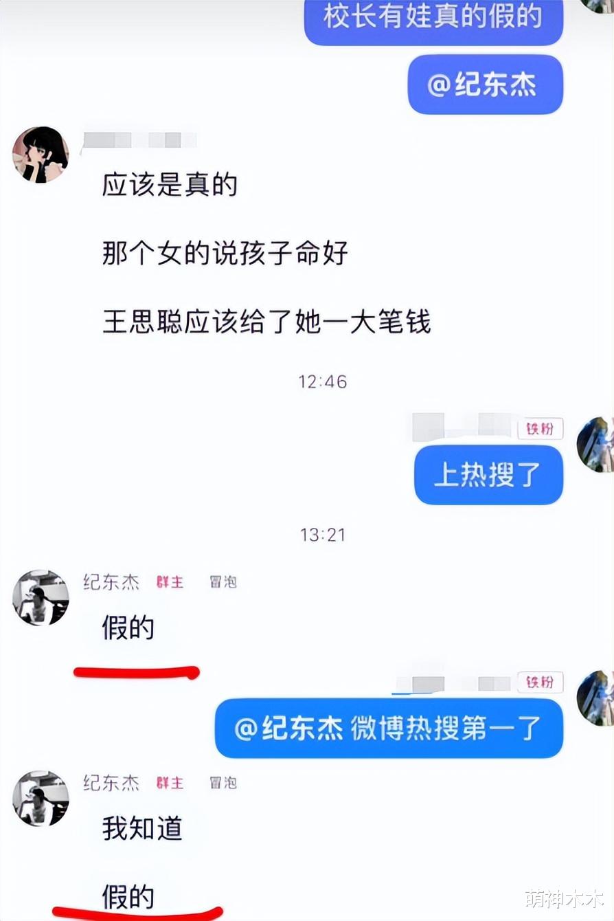 王思聪被逼认私生女后续：本人紧急关评闭麦，女方删评抹除痕迹