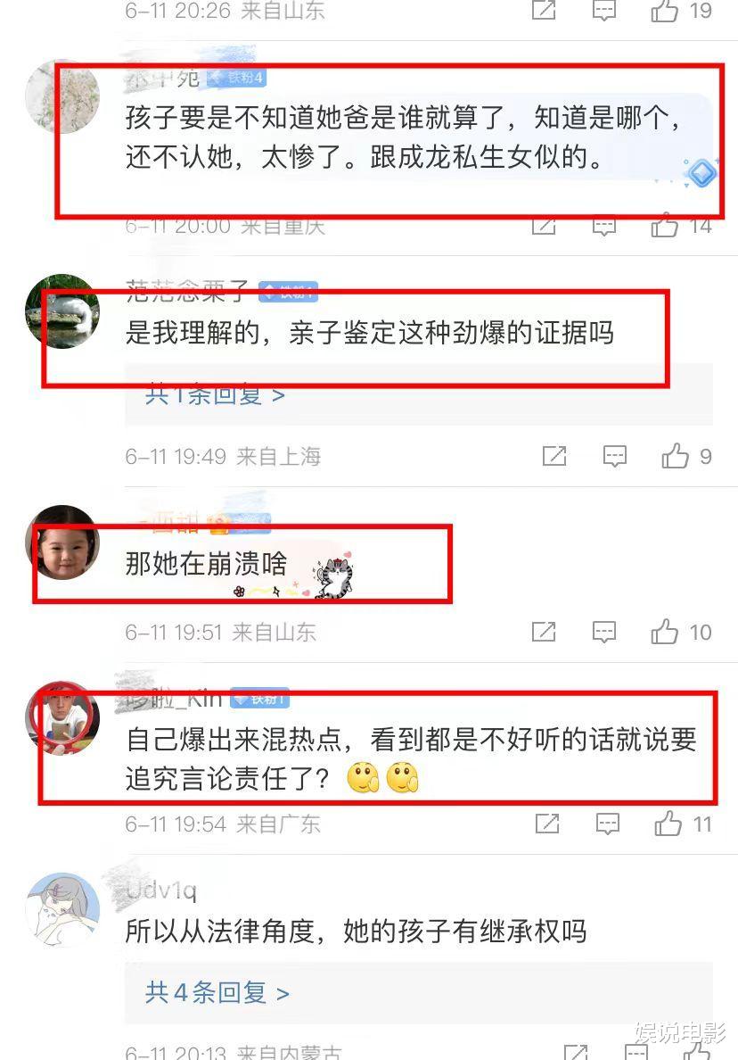 黄一鸣确定孩子父亲是王思聪，有清晰证据，不想当富太太