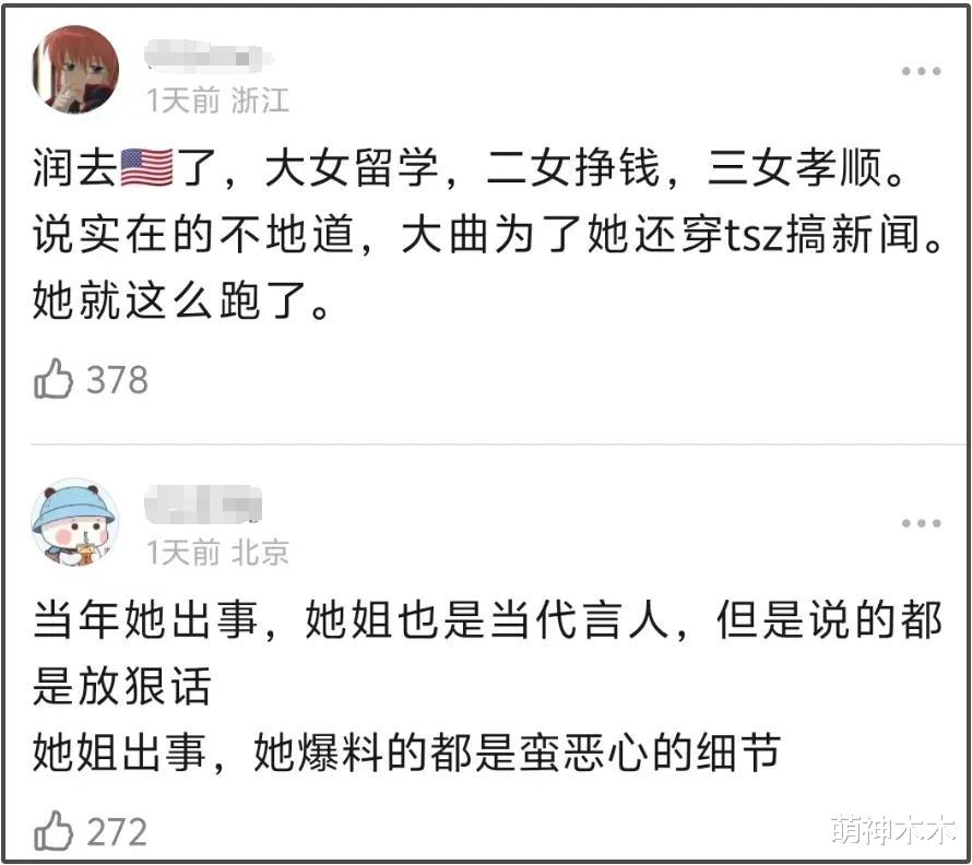 小S女儿近照变脸被质疑整容，鼻子发黑又突兀，身材变化令人忧心