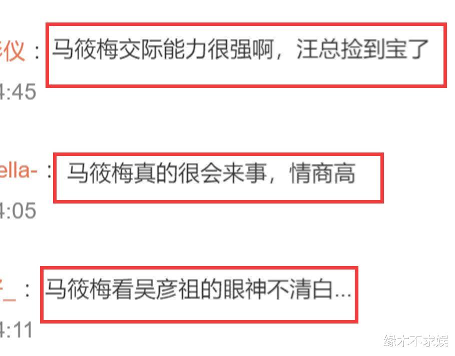 汪小菲参加华谊晚宴被冷落，马筱梅一举止好圈粉，汪总捡到宝了！