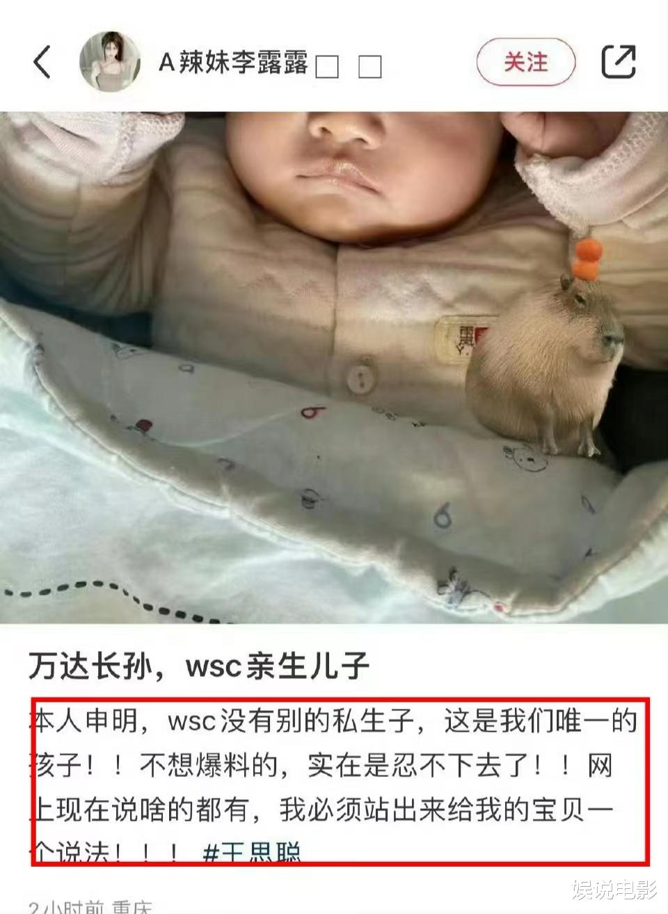 热闹的父亲节，又一个曝为王思聪生孩子？他懒理带美女国外游玩