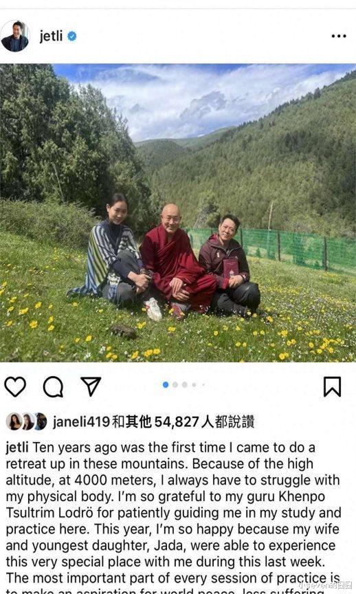 李连杰与妻女近照曝光，和利智太恩爱，手牵手在4000米高山上冥想