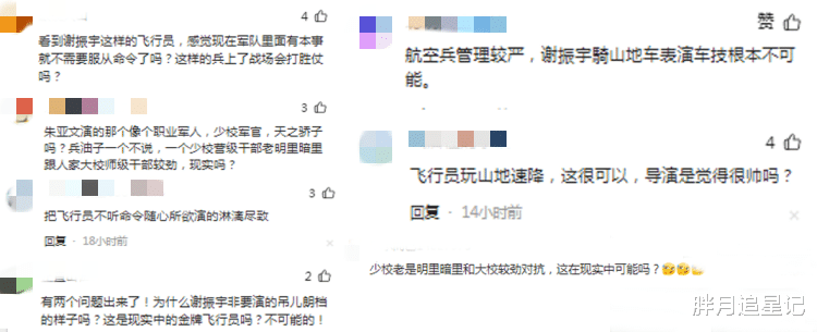 央视看好的《海天雄鹰》口碑走低，被要求停播，为什么骂声一片？