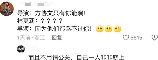 笑不活了，玫瑰的故事林更新和刘亦菲微博互动，笑死在他的评论区