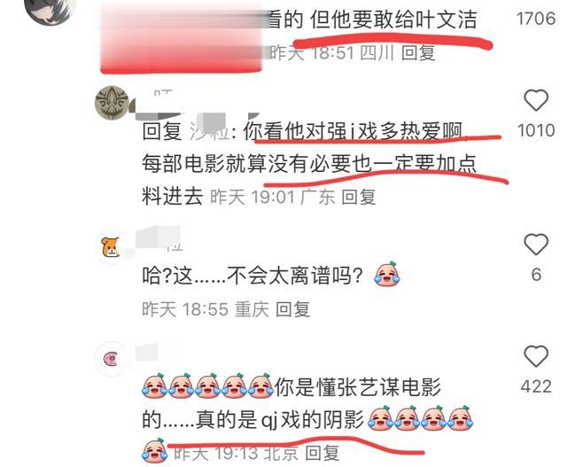 老谋子要拍三体，网友群嘲骂声一片！中国科幻电影目前只能看郭帆