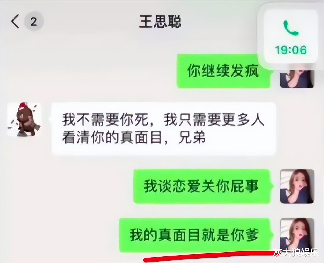 王思聪私生女被王健林认领，孩子妈跟前女友连麦，拿大葱整活儿