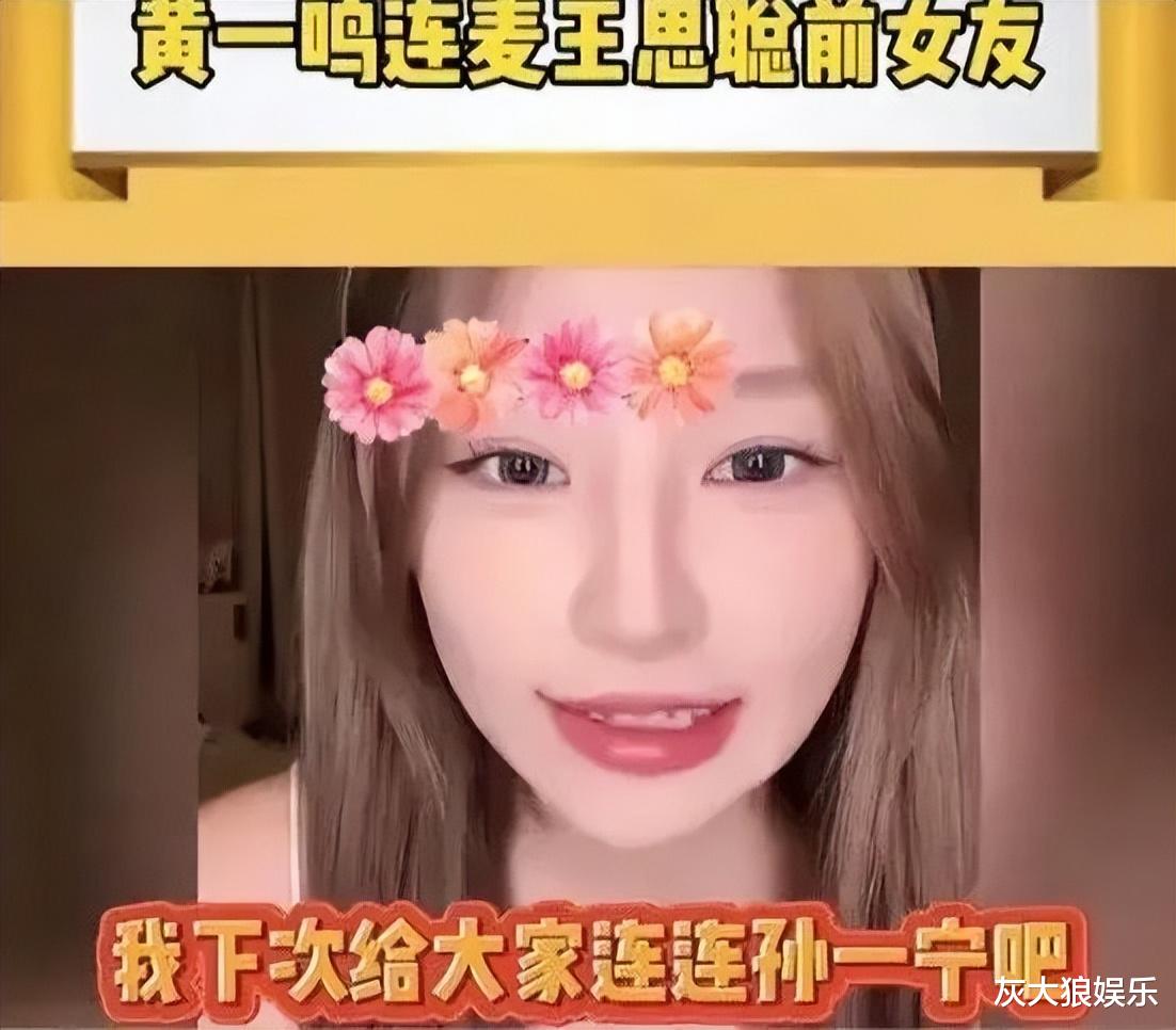 王思聪私生女被王健林认领，孩子妈跟前女友连麦，拿大葱整活儿