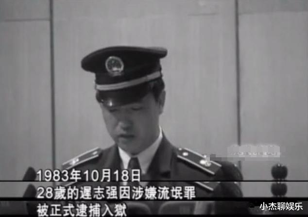 40年前，那个因流氓罪入狱的“囚歌王子”迟志强，如今过得怎样？