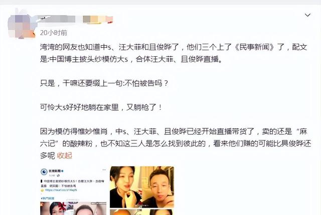 大S的模仿者中S，被告了！强制要求改名。网友们纷纷下海支招！