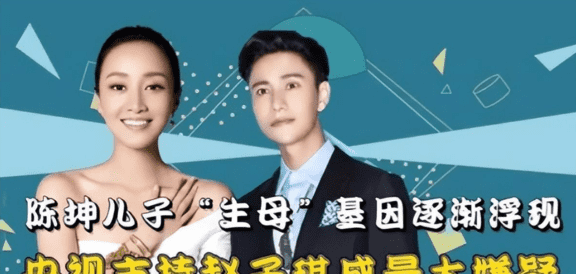 陈坤儿子生母惊人身份曝光！她公开承认：他也是我的儿子