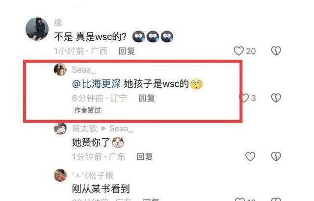 大瓜！曝女网红给王思聪未婚生娃，给他发孩子照片后被拉黑崩溃！