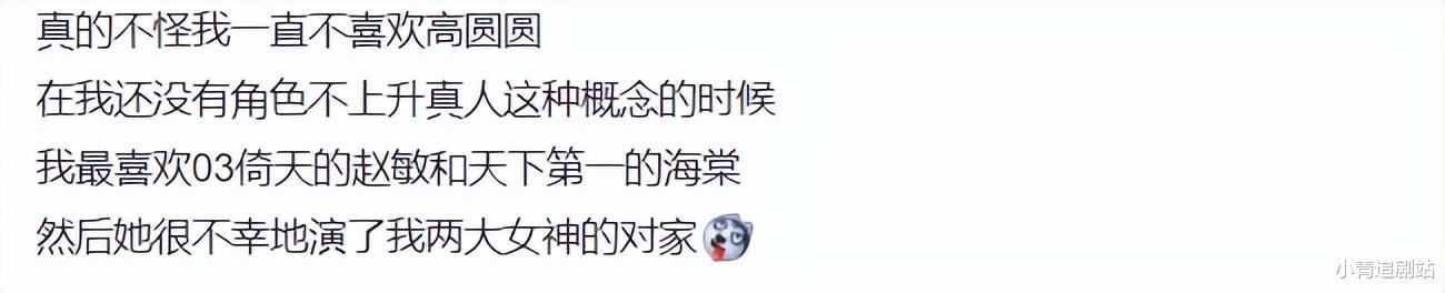 她一出现原女主就受罪，或者男主移情别恋，怪不得以前不喜欢她