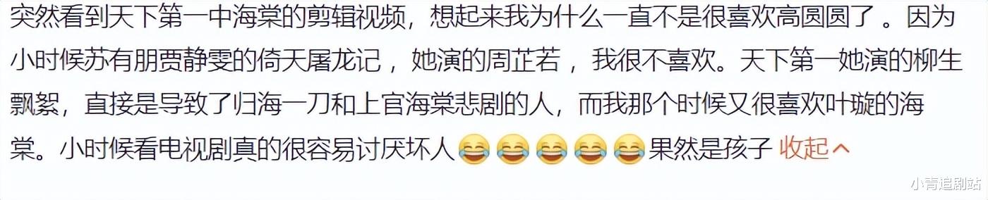 她一出现原女主就受罪，或者男主移情别恋，怪不得以前不喜欢她