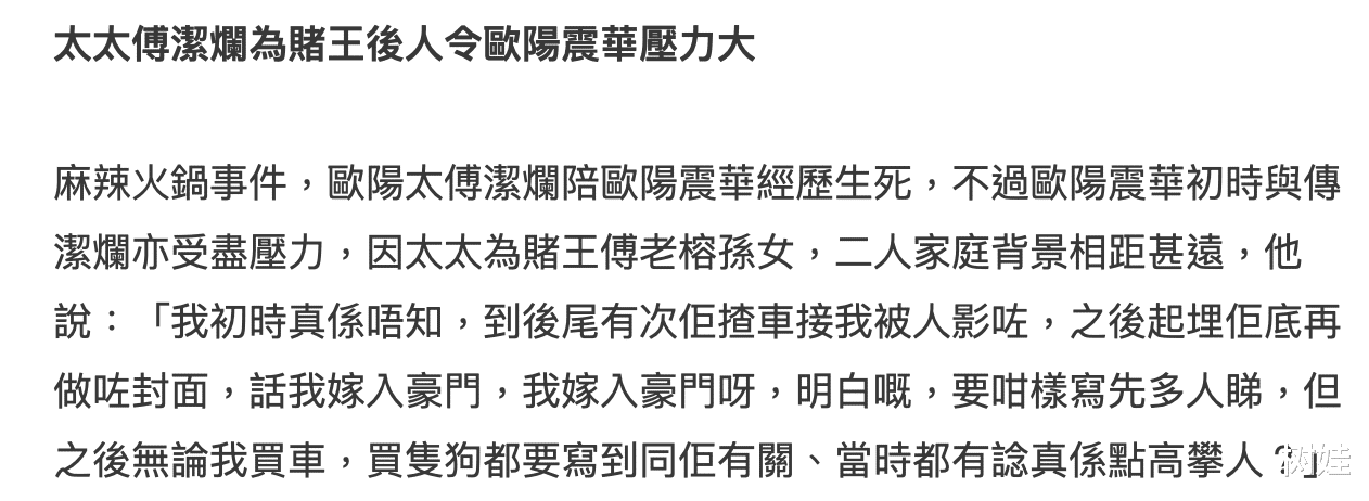 欧阳震华结婚28年罕谈妻子，不介意被指吃软饭，两人无子女仍恩爱