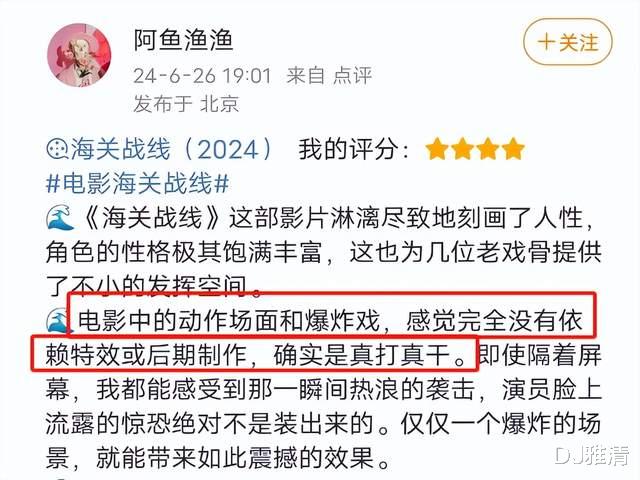 张学友暌违大银幕八年的回归作，看完后我预言：这部电影必爆