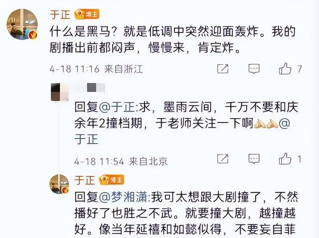 好家伙，于正新剧开播就差评一片，观众的差评理由出奇一致