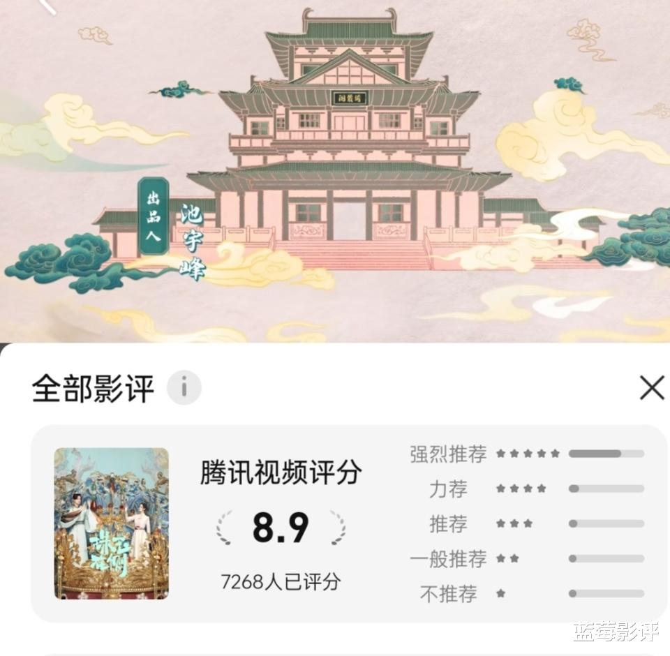 空降6集，就榜单第一，这是《墨雨云间》后唯一让我心服口服的古装剧