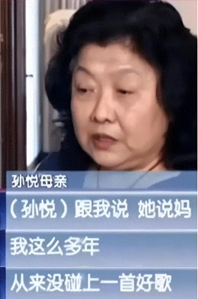 歌坛天后孙悦的堕落史，她的人生远比你想象得更加毁三观？