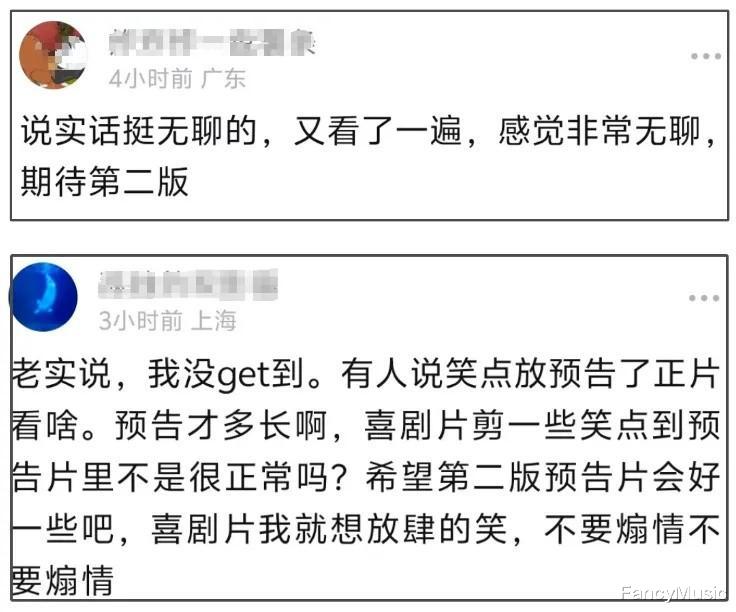 沈腾马丽新电影官宣，却遭受网友质疑：又一部“西虹市”？