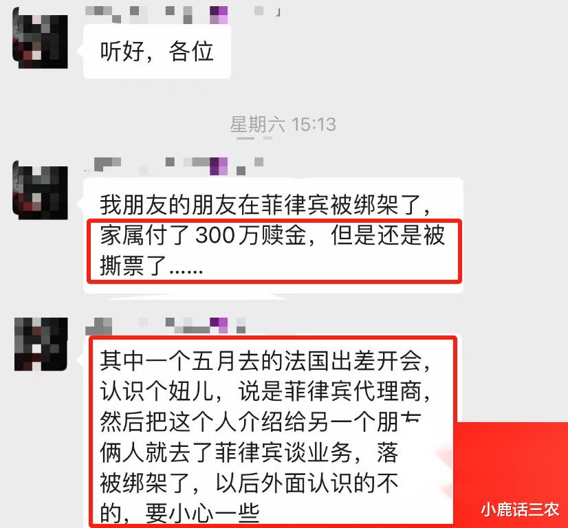 两位大佬在菲律宾被绑架杀害！交300万赎金后暴尸荒野，原因曝光！