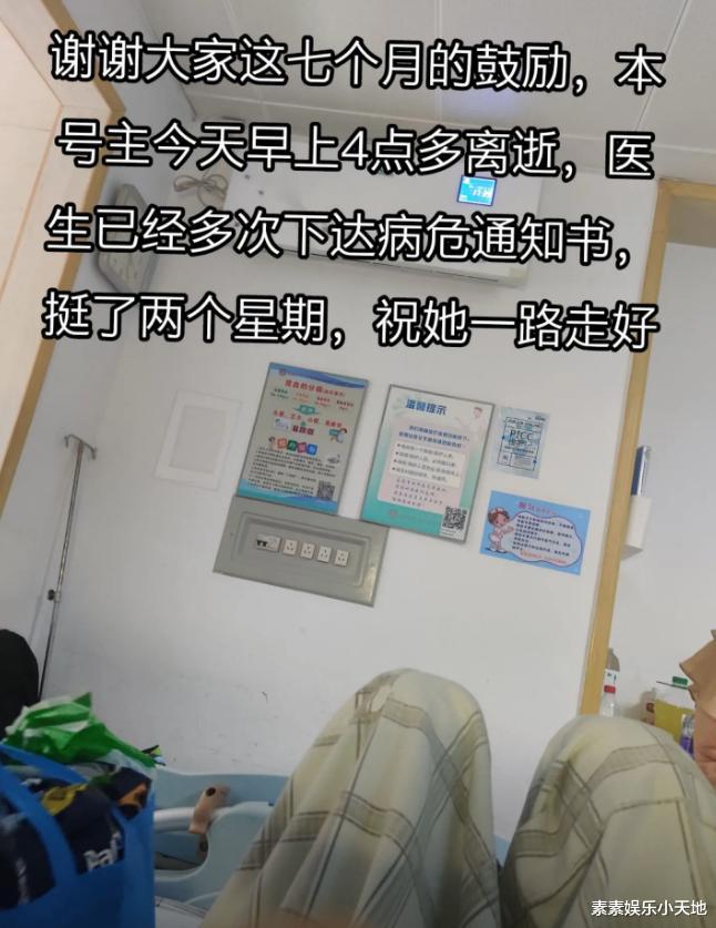 25岁网红刘像样离世，和妈妈最后照片公开，眼神充满无奈和不舍