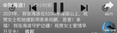 网红樊小慧事件再升级！前夫张海波晒录音证明其出轨，评论区彻底炸锅了