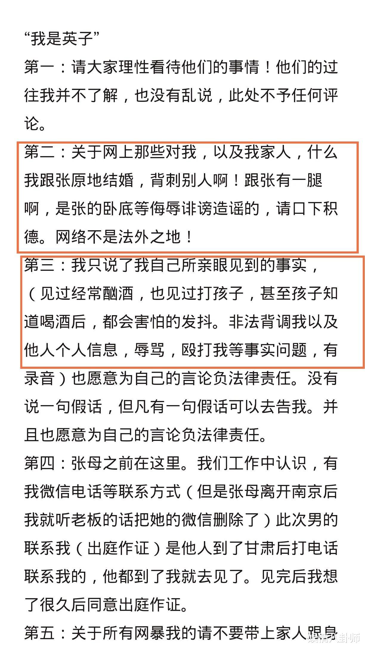 网红樊小慧事件再升级！前夫张海波晒录音证明其出轨，评论区彻底炸锅了