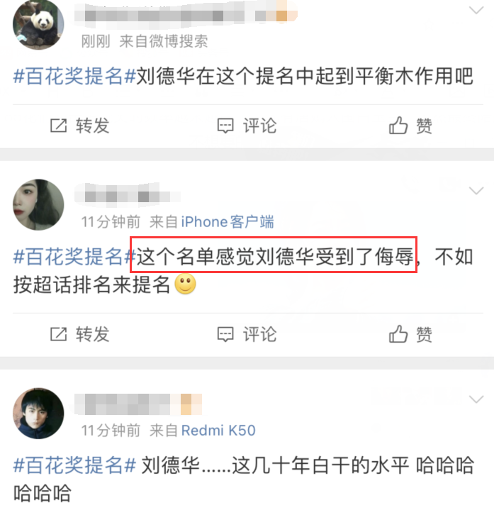 百花奖提名闹笑话，刘德华被指格格不入，王俊凯易烊千玺遭群嘲