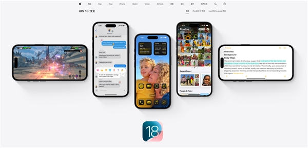 苹果更新iOS 18介绍，个性化升级成焦点，AI未被提及