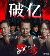 “恶人”王传君杀疯了！新片上映三天票房就破亿，或成暑假档票房冠军