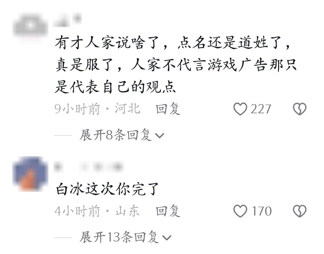 郭有才和白冰他俩吵吵起来了？怎么个事？