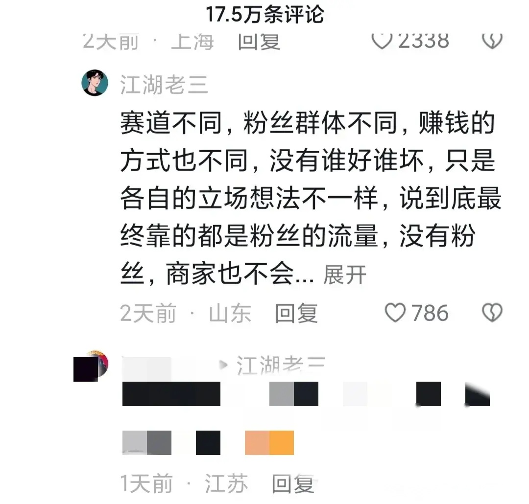 郭有才和白冰他俩吵吵起来了？怎么个事？