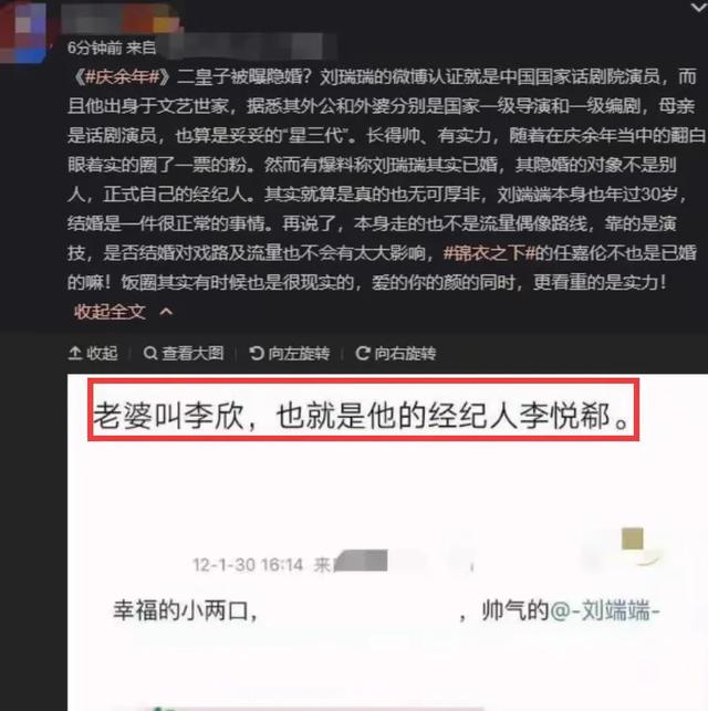 刘端端婚姻信息曝光，2012年结婚，失聪妻子照顾，2014年女儿出生