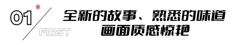 看完《唐朝诡事录2》预告，我有预感：古装探案剧的天花板，要换人了