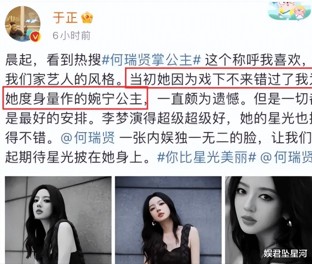 她才是《墨雨云间》婉宁长公主原定演员，因档期错过成全了李梦，“耍大牌”也洗白了