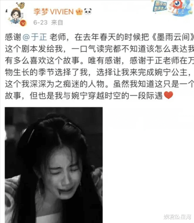 她才是《墨雨云间》婉宁长公主原定演员，因档期错过成全了李梦，“耍大牌”也洗白了