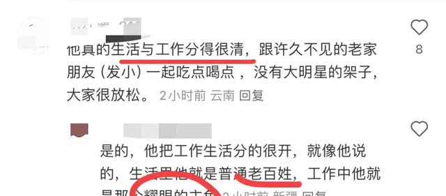 林更新与好友辽宁撸串被偶遇，杀马特发型遭群嘲，却笑死在评论区