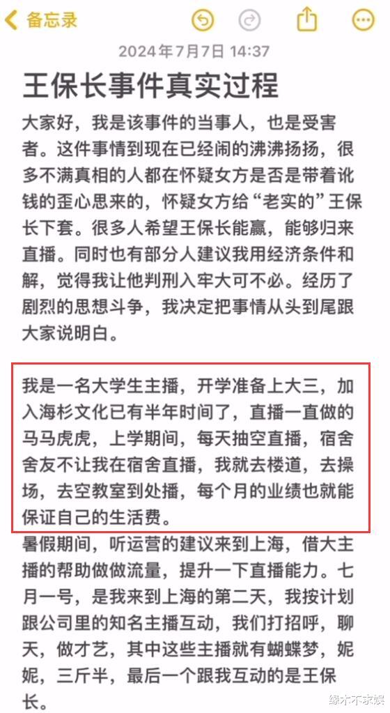 网红李嘉欣遭侵犯！发长文控诉倪海杉好兄弟王保长，晒伤痕太惊心