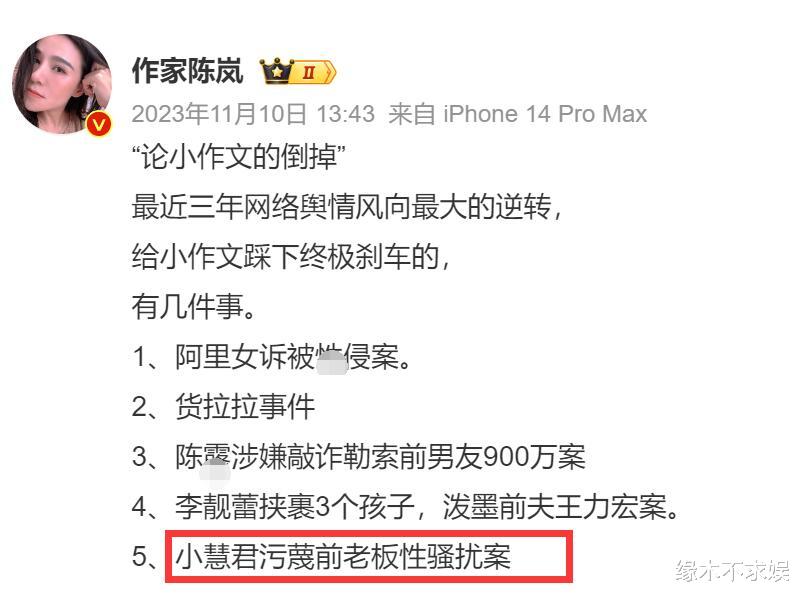 网红李嘉欣遭侵犯！发长文控诉倪海杉好兄弟王保长，晒伤痕太惊心