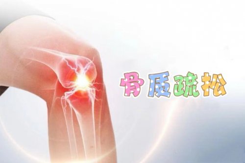 这4种疼痛是骨质疏松的预警老年人应重视