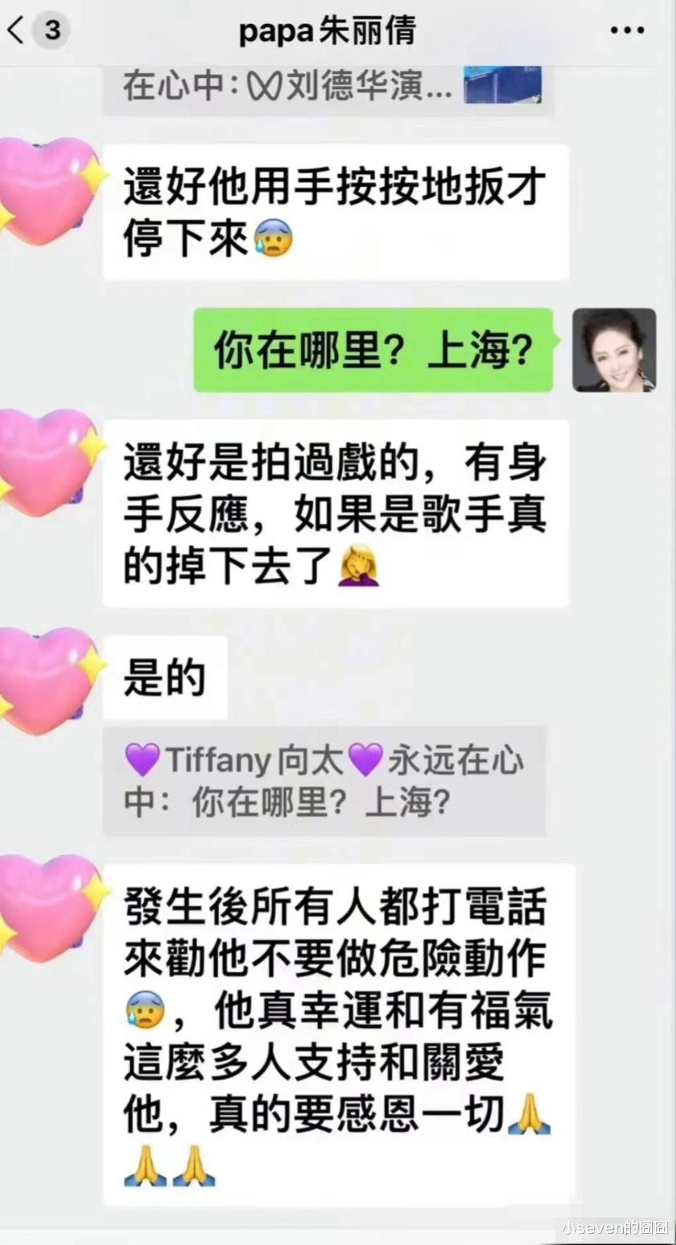 刘德华妻女近照曝光，朱丽倩带女儿看丈夫演唱会，母女打扮很低调