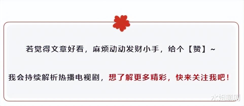 《玫瑰的故事》大结局：方协文为了黄亦玫8年没碰肖小雨？方太初早戳破真相