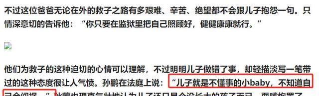 “奇葩母爱”的狄莺：跟儿子同床15年，狂妄个性致儿子被送进监狱