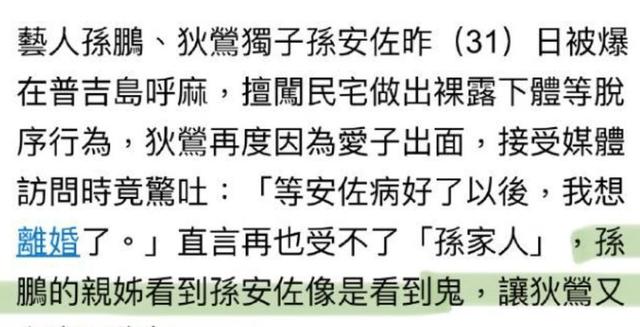 “奇葩母爱”的狄莺：跟儿子同床15年，狂妄个性致儿子被送进监狱