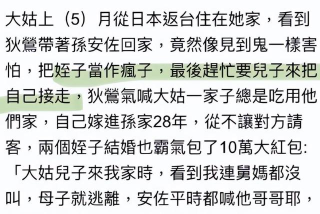 “奇葩母爱”的狄莺：跟儿子同床15年，狂妄个性致儿子被送进监狱