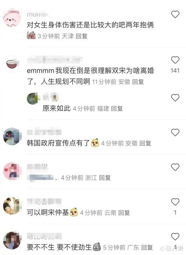 宋仲基得二胎，三年抱俩暴露双宋离婚真相！网友：幸亏乔妹逃的快