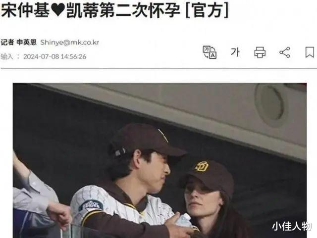 宋仲基得二胎，三年抱俩暴露双宋离婚真相！网友：幸亏乔妹逃的快