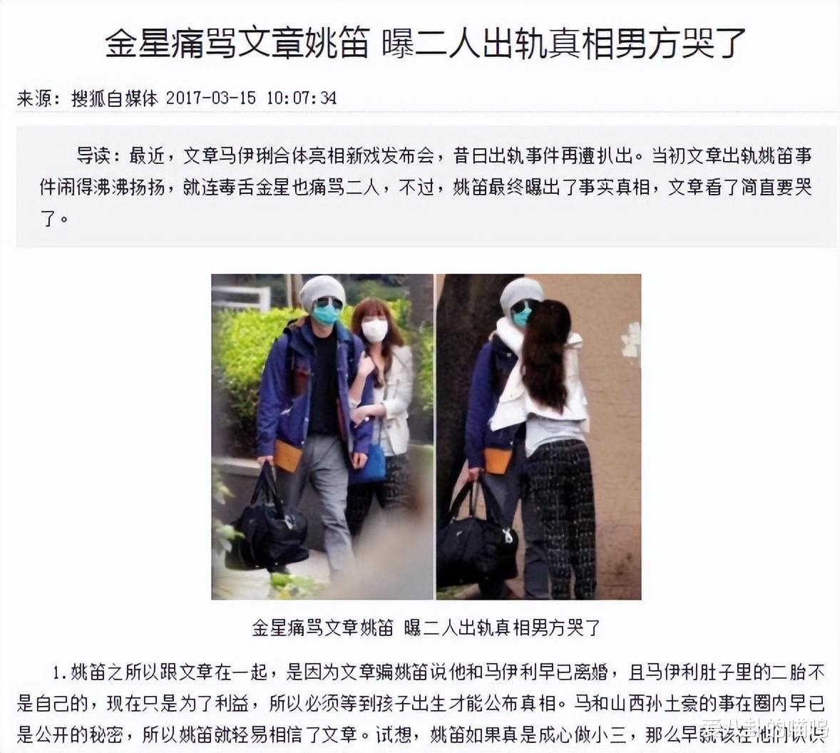 别可怜文章了：疑似新女友曝光，比马伊琍年轻漂亮，两人长住酒店