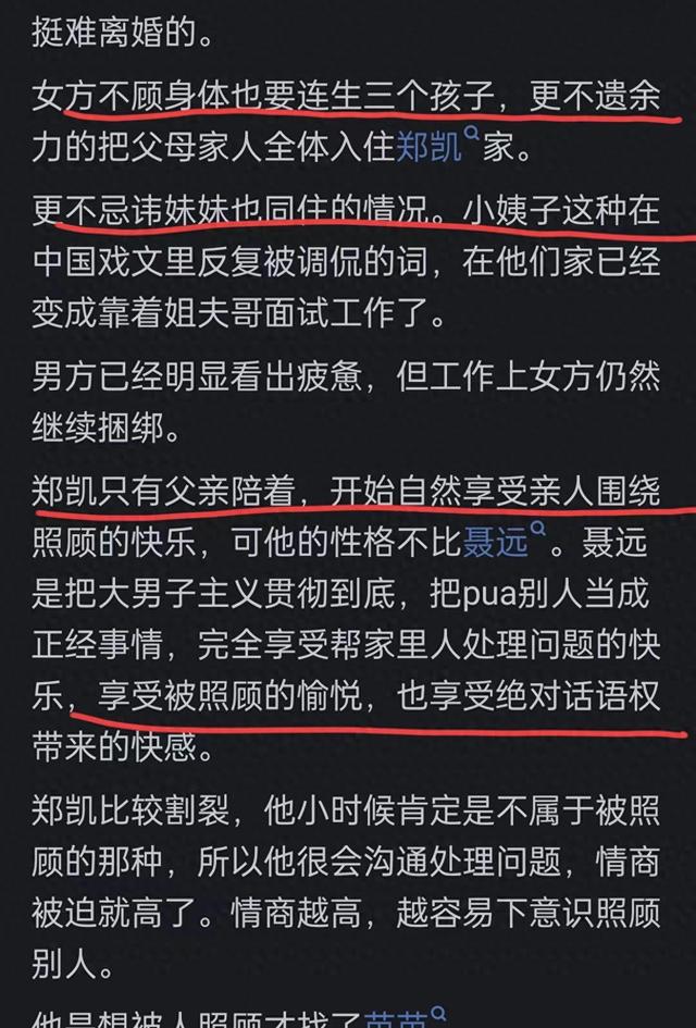 郑恺和苗苗会不会离婚？看完网友们的评论引起万千共鸣！